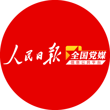 全国党媒信息公共平台